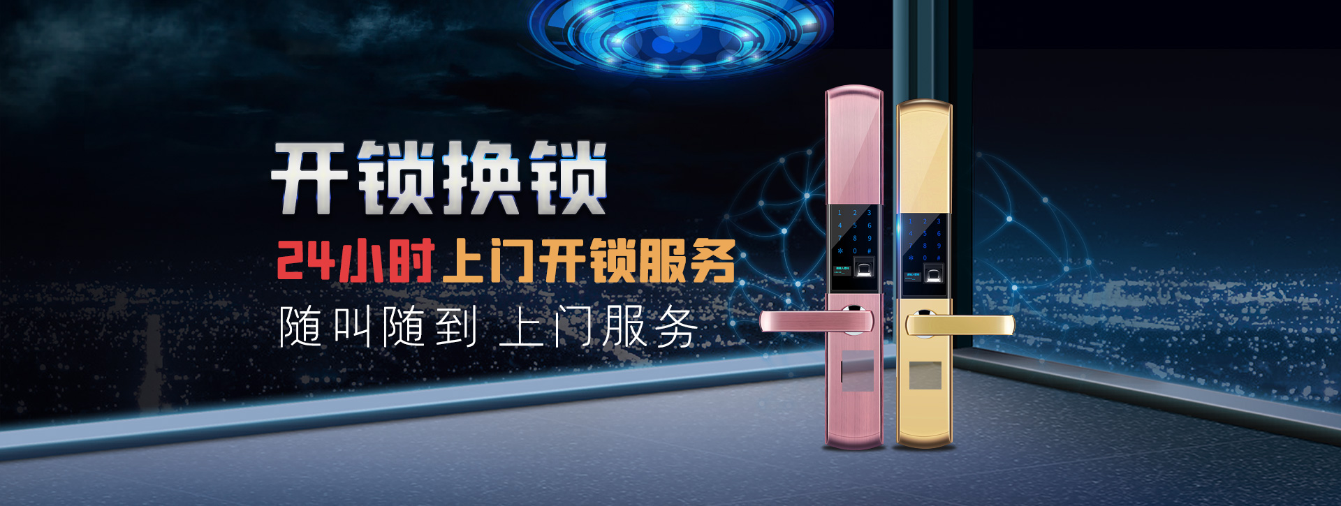 西安碑林区banner02